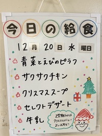 南校舎昇降口のメニュー表もクリスマス仕様で☆