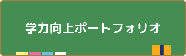 R5_gakuryoku_koujyou.pdf(PDF/384KB)